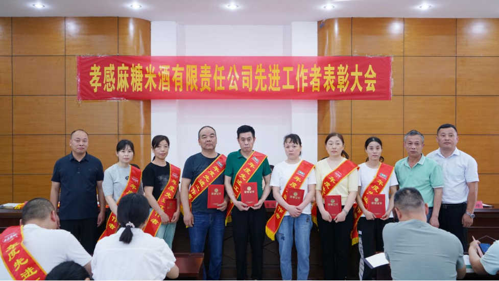 先进工作者表彰.png