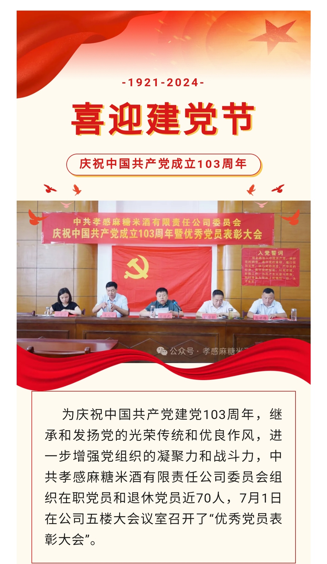 孝感麻糖米酒厂.jpg