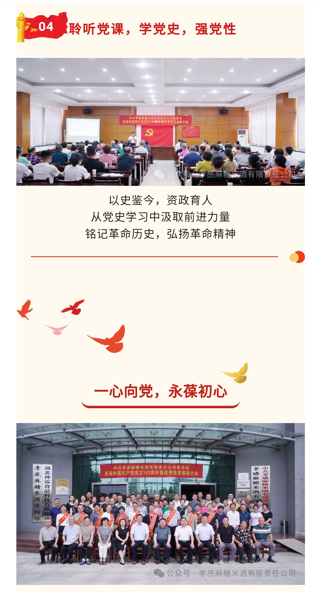麻糖米酒厂.jpg