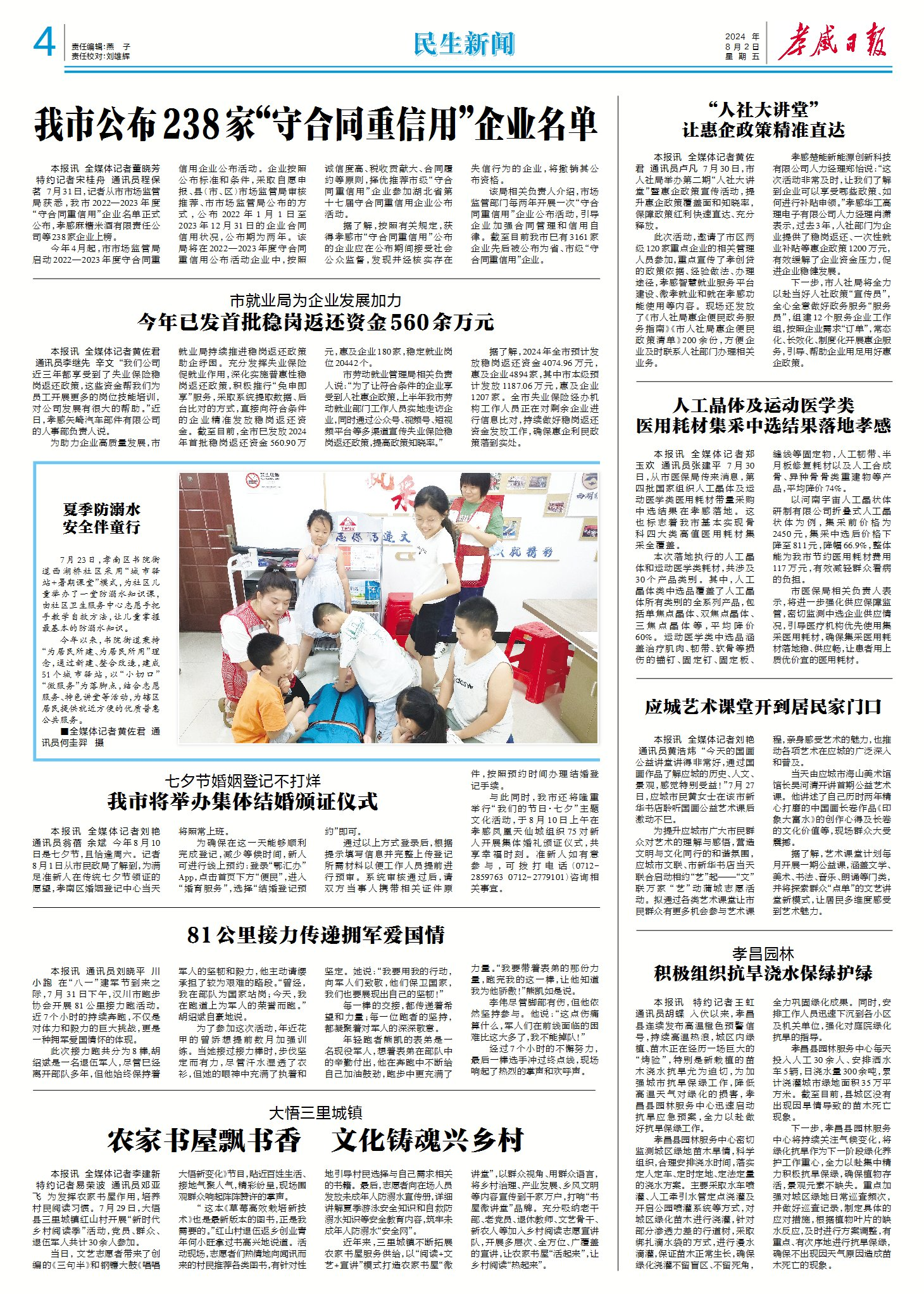 孝感麻糖米酒厂家.png