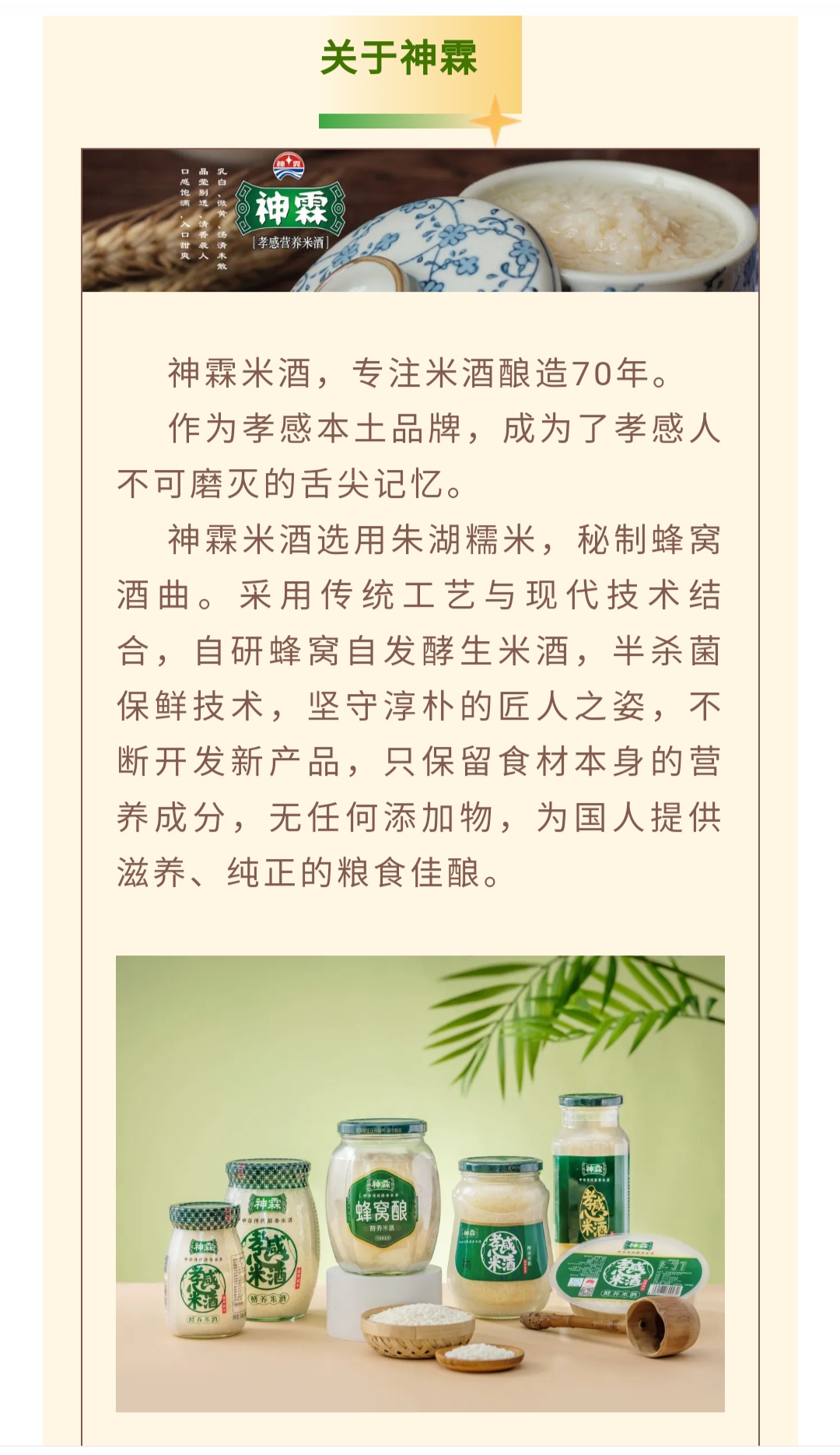 米酒厂家.jpg